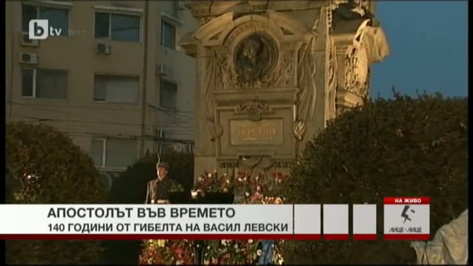 Официална церемония пред паметника на Васил Левски