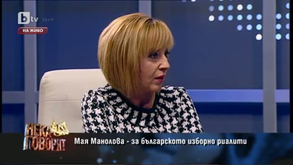 Мая Манолова за българското изборно риалити