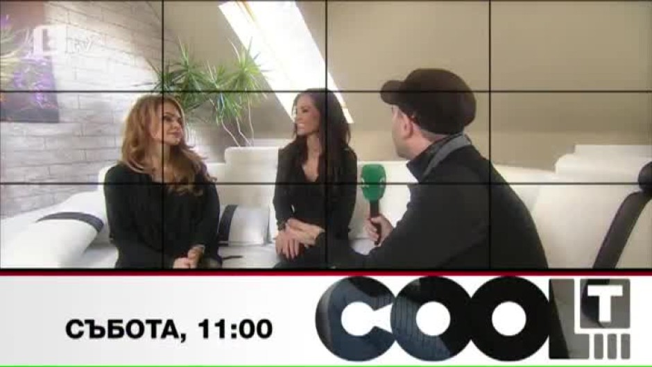 Тази събота в "COOL...T" за първи път заедно в национален ефир поп фолк звездата Преслава и сестра й