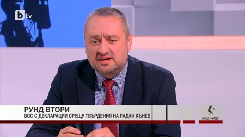 ВСС с декларации срещу твърдения на Радан Кънев