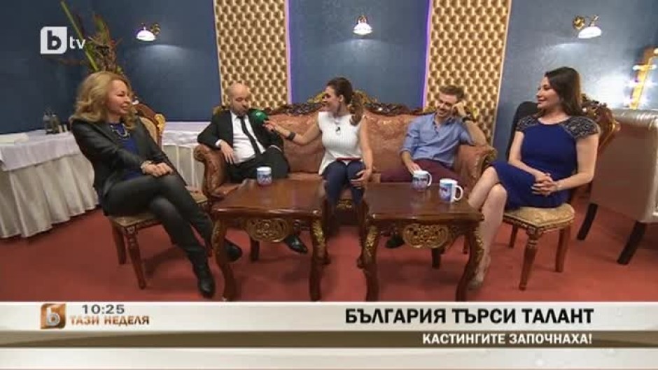 Новият сезон на "България търси талант" стартира на 15 март от 20 ч. по bTV