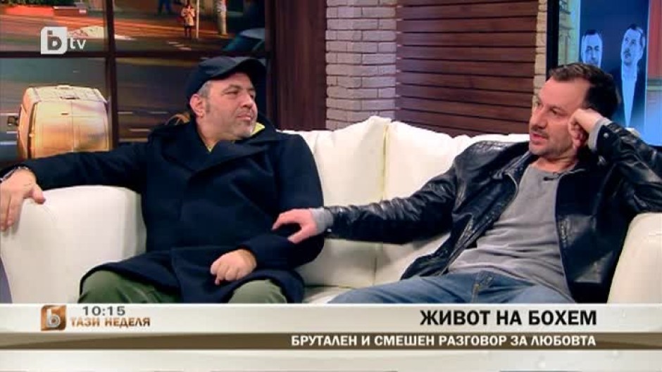 Христо Мутафчиев и Станимир Гъмов – братя на сцената