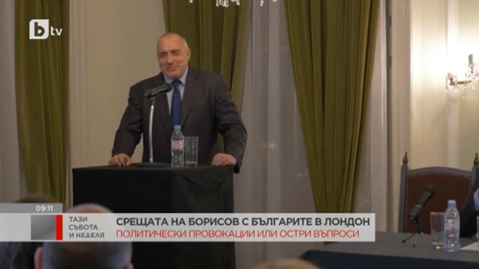Срещата на Борисов с българите в Лондон разбуни духовете