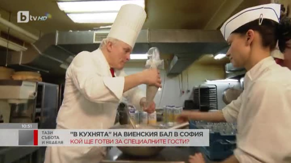 "В кухнята" на Виенския бал в София