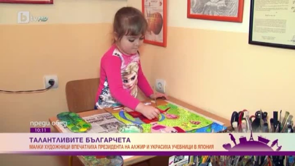 Талантливите българчета: малки художници впечатлиха президента на Алжир