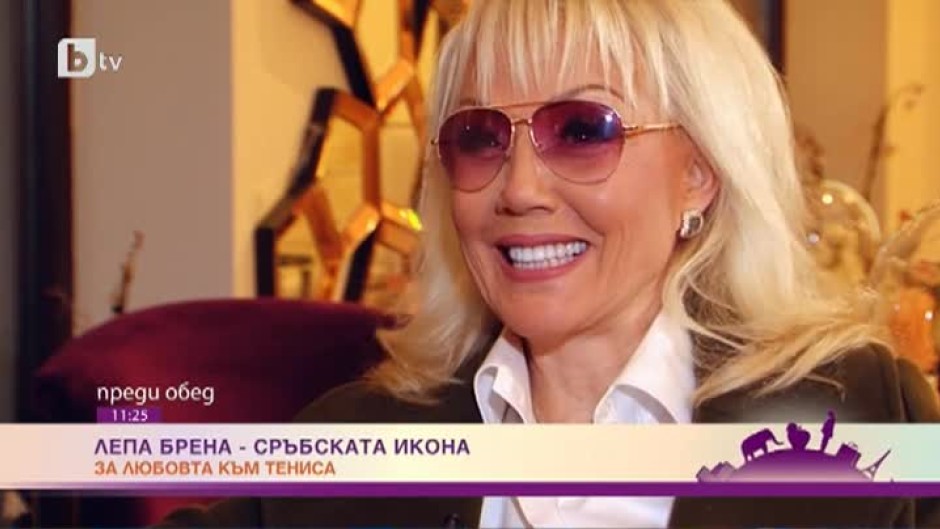 Лепа Брена: Винаги съм обичала да идвам в България, защото я усещам като втори дом