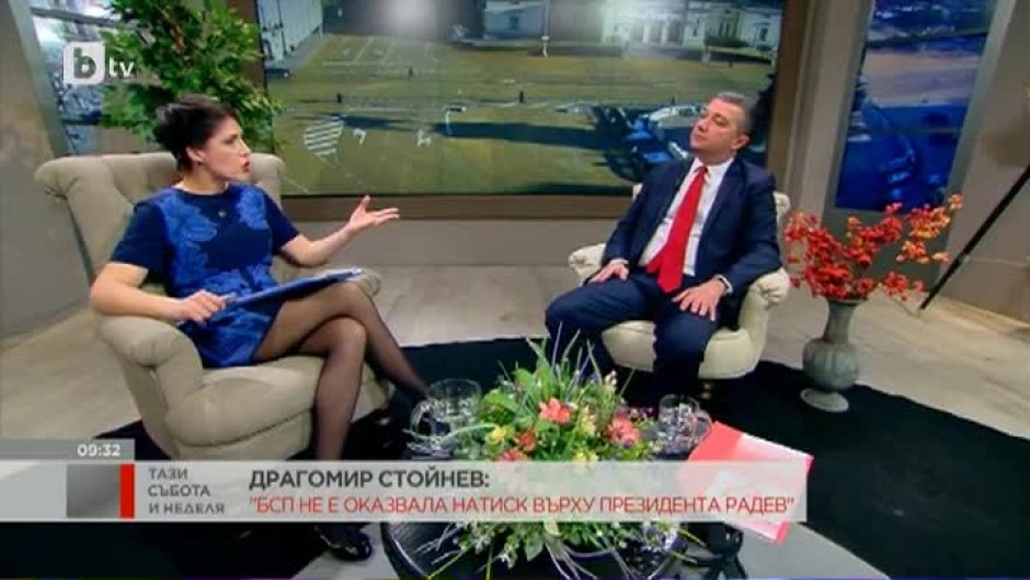 Драгомир Стойнев: БСП не е упражнявала натиск върху президента Румен Радев и това се вижда ясно от състава на служебния кабинет