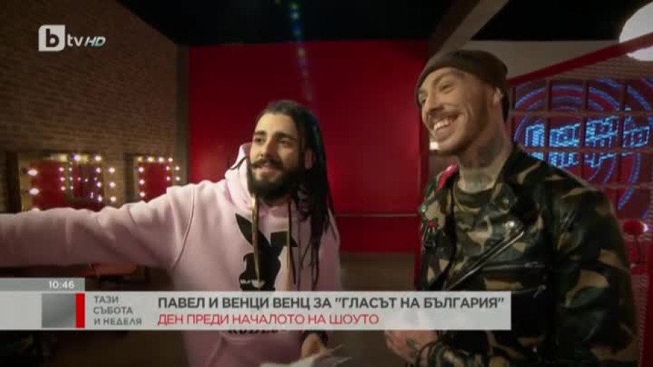Pavell и Venci Venc` - между "Гласът на България" и новия сериал на bTV