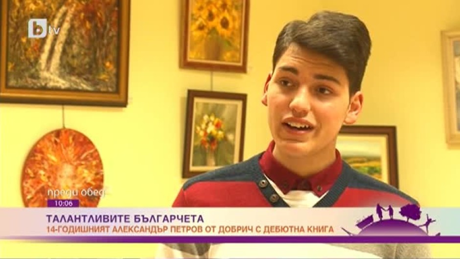"Талантливите българчета": 14-годишният Александър Петров от Добрич с дебютна книга