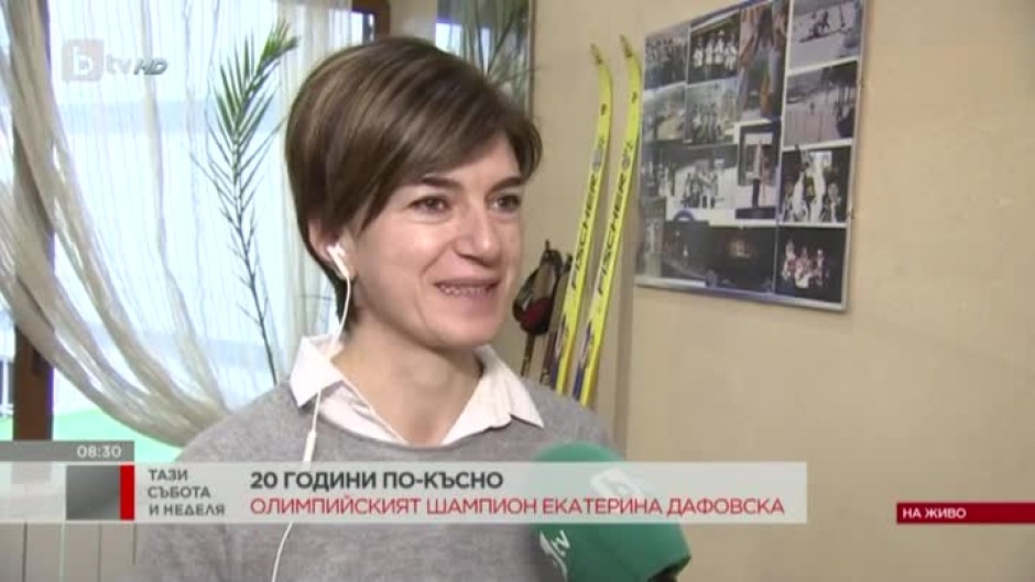 Екатерина Дафовска: На Олимпиадата в Нагано ние бяхме настроени да се борим