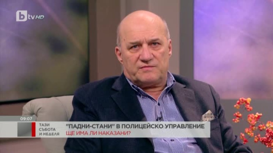 Ген. Васил Василев: Създаваме прослойка от хора, които погазват закона