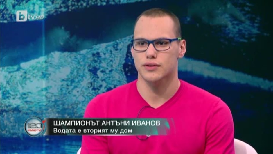 Антъни Иванов: Плувам бътерфлай, защото го плувам най-бързо