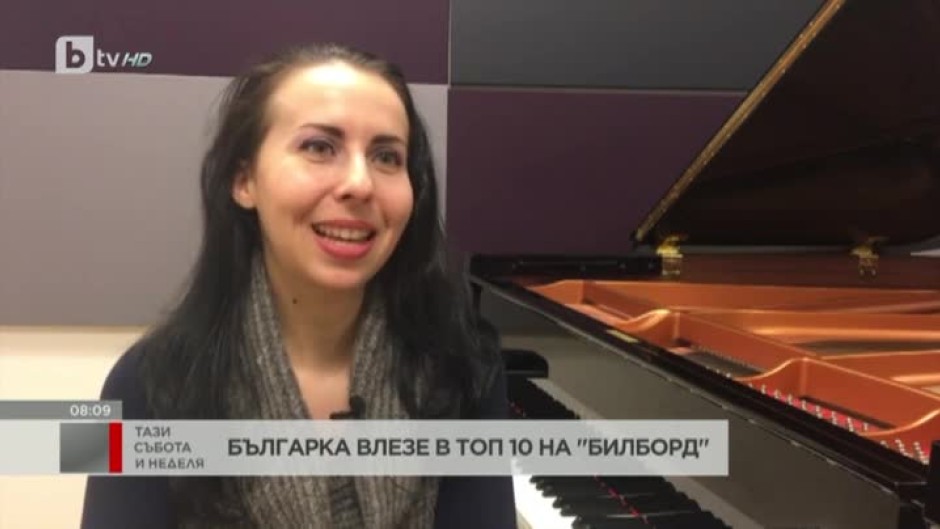 Българска пианистка влезе в Топ 10 на списание "Билборд"