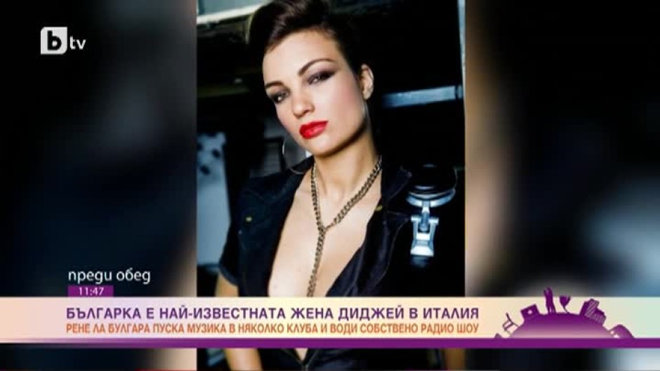 Най-известната жена DJ в Италия е българка