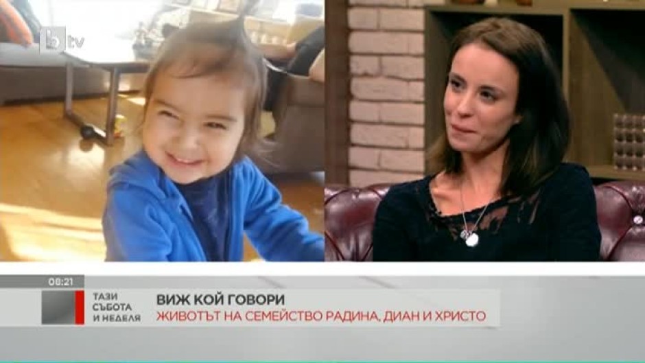 Радина Кърджилова: Когато се роди Христо, бях много паникьосана