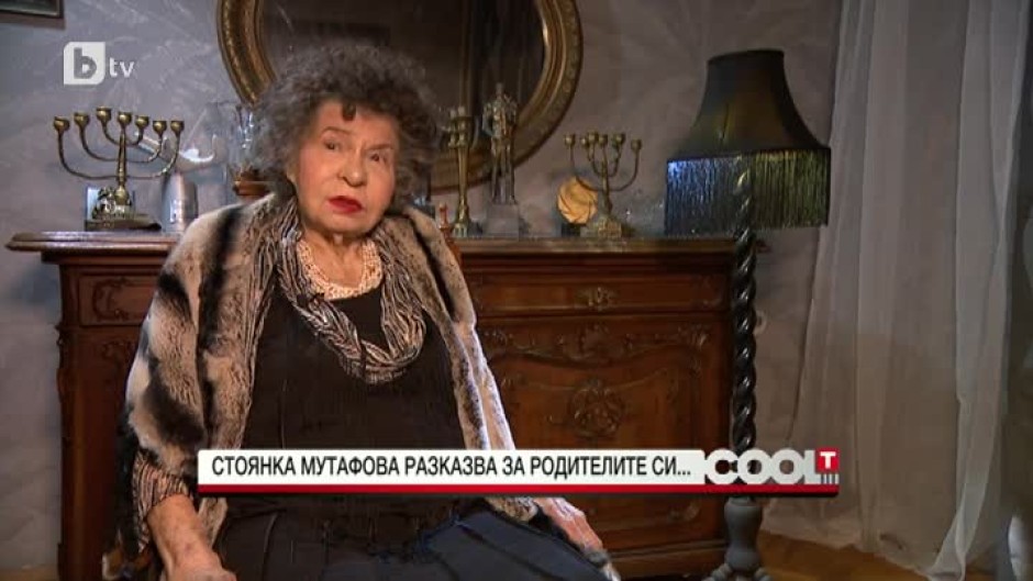 Стоянка Мутафова: Много хора ми казваха, че не ставам за актриса