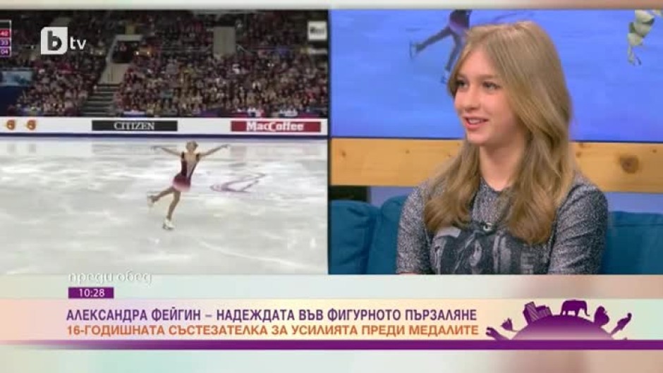 Новата надежда във фигурното пързаляне Александра Фейгин: Чувствам се българка, нищо че съм родена в Израел