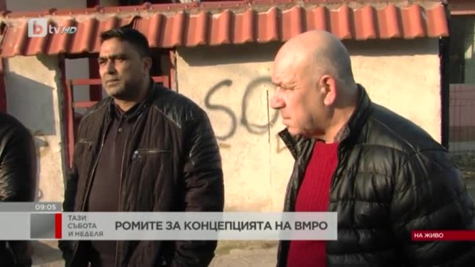 Ромите в Сливен - недоволни от мерките на Красимир Каракачанов