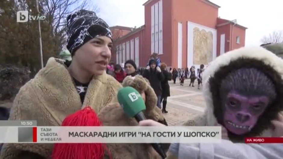 Национален фестивал на маскарадните игри "На гости у Шопско"