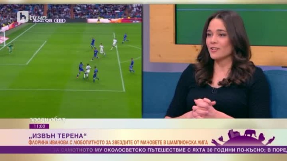 "Извън терена": Флорина Иванова с най-любопитното за звездите от мачовете на Шампионската лига