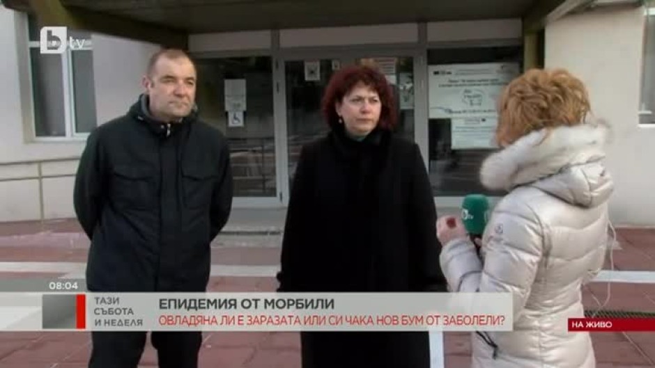 Случаите на болни от морбили в Благоевградска област