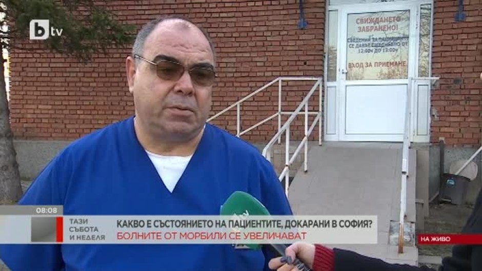 Д-р Лъчезар Панчев: Едното дете е с доказана пневмония. Може да се каже, че това е усложнение на морбили