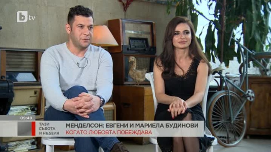 Менделсон: Любовната история на Евгени и Мариела Будинови