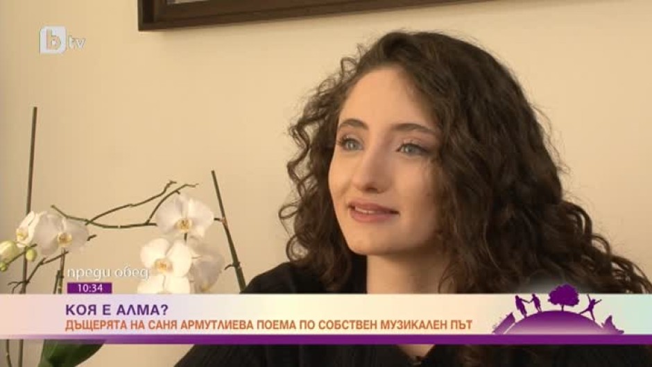 Дъщерята на Саня Армутлиева поема по собствен музикален път