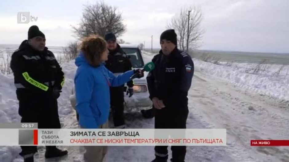 Доброволци евакуираха закъсали автомобили в Северозападна България