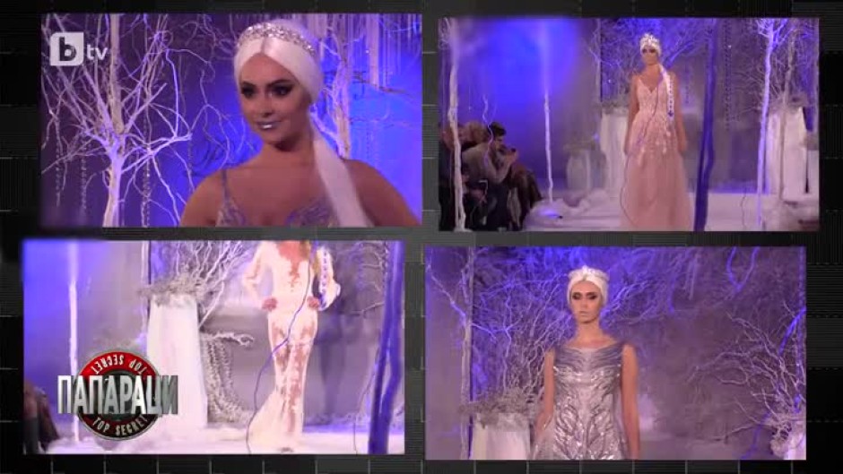 Ледени кралици превзеха подиумите в София