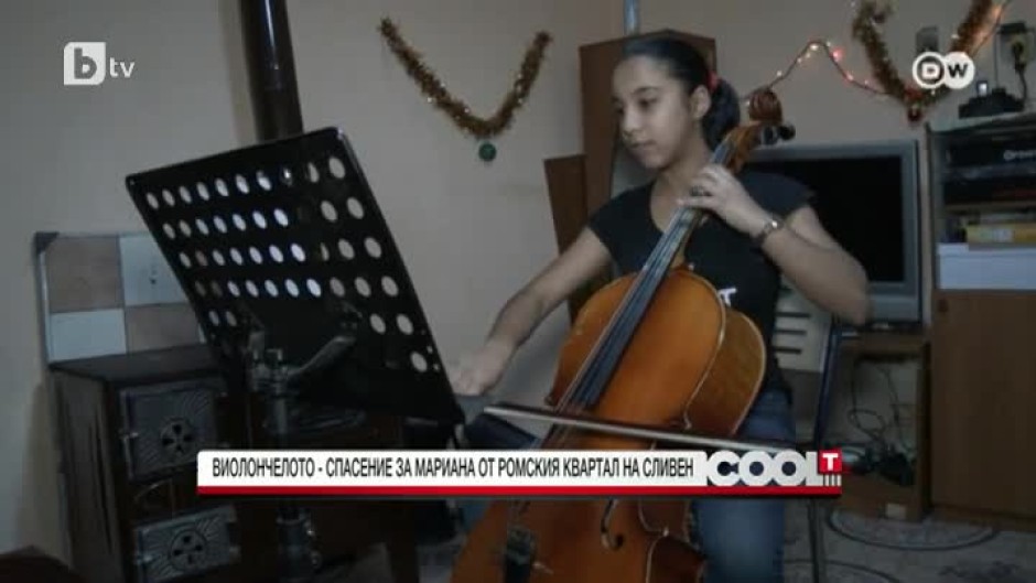 Как виолончелото се превърна в спасителен пояс за едно момиче от ромската махала в Сливен?