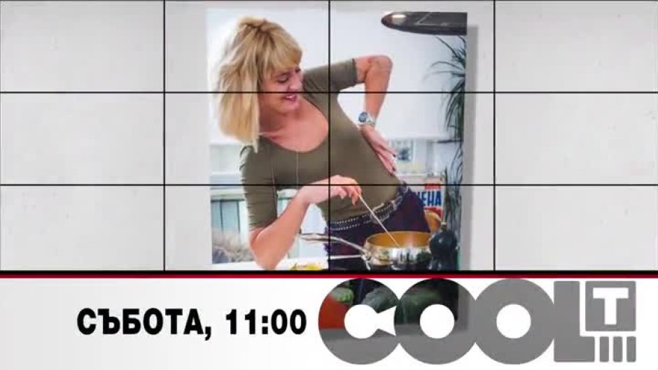 Тази събота в COOL...T: Божана Кацарова - любимката на зрителите от MasterChef