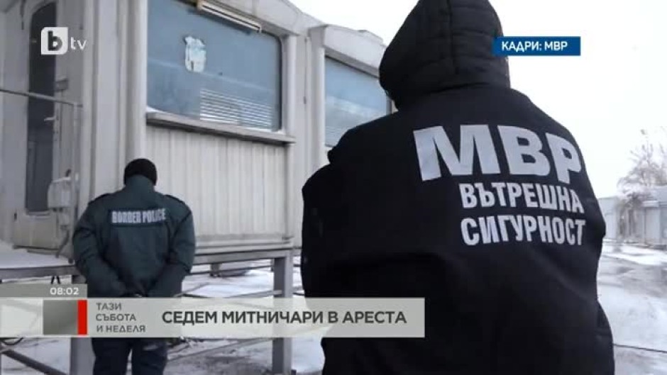 Специализираният наказателен съд остави в ареста седем от обвинените за корупция на ГКПП "Калотина"