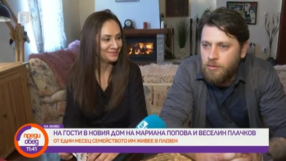 Как Мариана Попова и Веселин Плачков избраха Плевен за свой дом