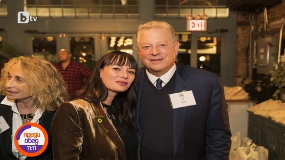 Ал Гор и Рут Колева в един кадър. Какво събра певицата и бившия вицепрезидент на САЩ?