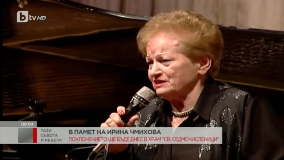Почина първата българската поп певица Ирина Чмихова