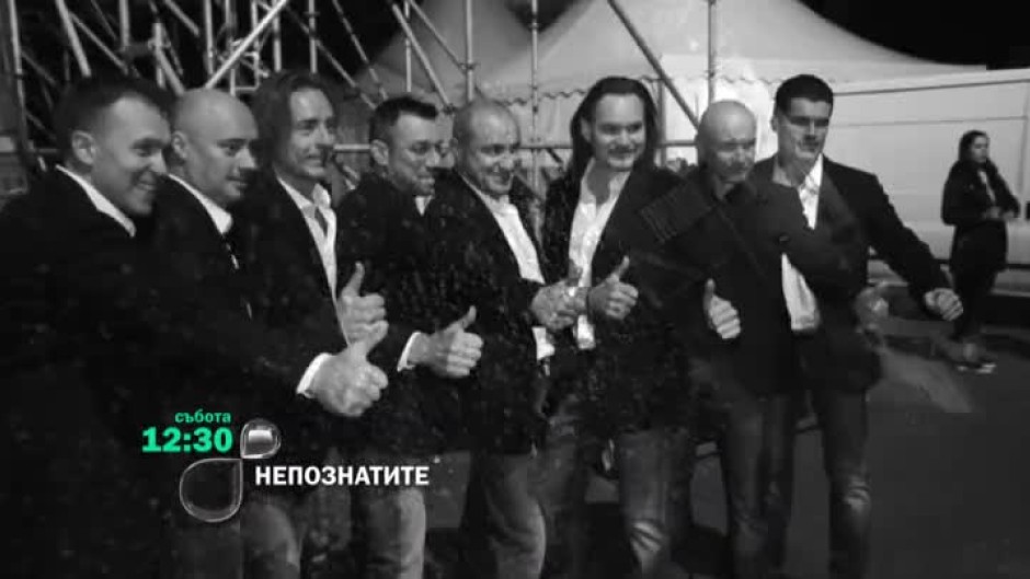 "НепознатиТЕ": Историята на хор "Турецкий" - тази събота в 12:30 часа по bTV