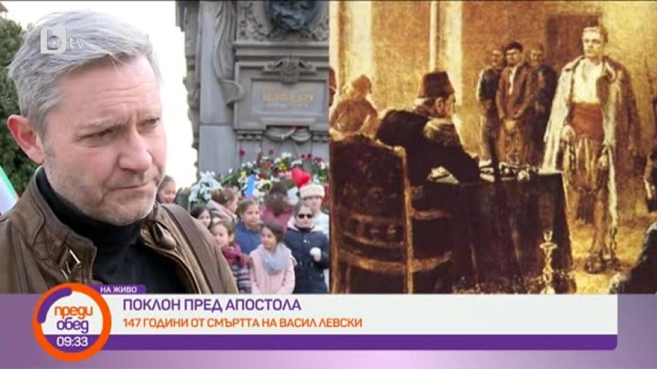 Отбелязваме 147 години от гибелта на Васил Левски