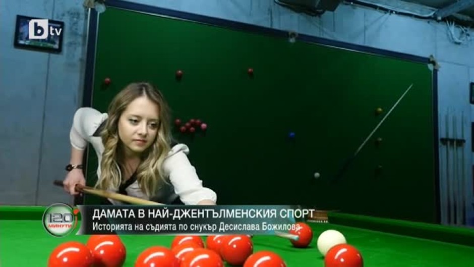 Българската дама в най-джентълменския спорт