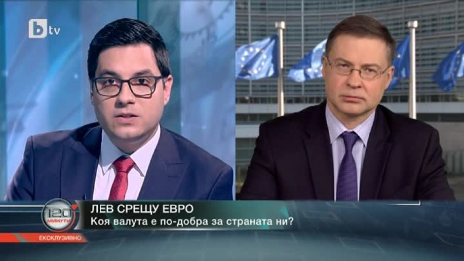 Валдис Домбровскис: Трябва да има мониторинг на цените преди приемането на еврото