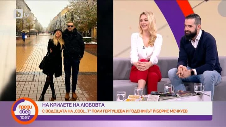 На крилете на любовта с водещата на "COOL...T" Поли Гергушева и годеника ѝ Борис Мечкуев