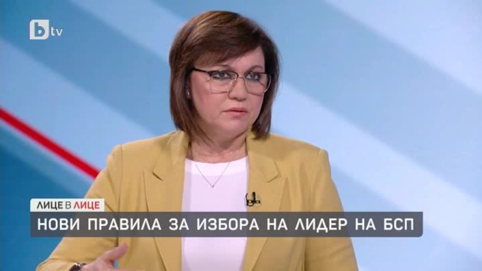 Корнелия Нинова: Членовете на партията трябва да изберат този, за когото смятат, че може да води БСП