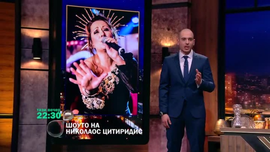 Тази вечер в "Шоуто на Николаос Цитиридис" са Милица Гладнишка и Миро