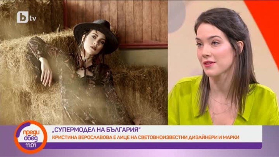 Кристина Верославова: Животът на модел въобще не е бляскав