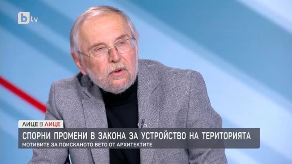 Арх. Владимир Милков: Промените в Закона за устройствения план създават предпоставки за корупция