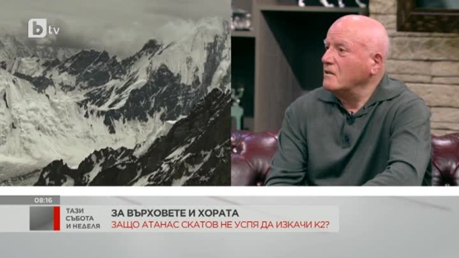 Алпинистът Дойчин Василев: Атанас Скатов беше явление, което заслужава почит в България