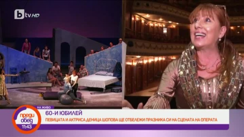 Деница Шопова ще отбележи своя 60-и юбилей на сцената на Операта