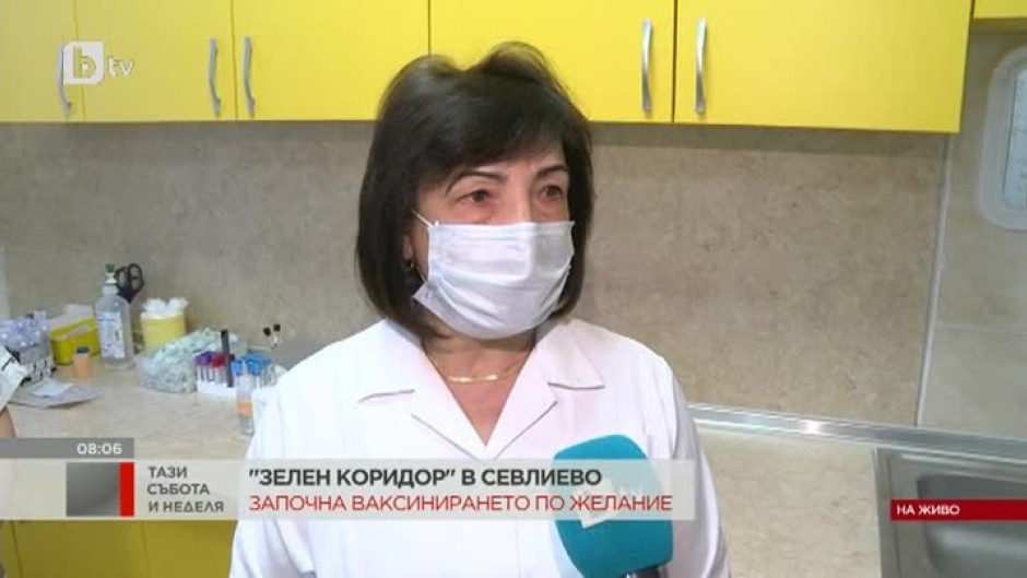 "Зелен коридор" за желаещи да се ваксинират срещу COVID-19 има  и в Севлиево