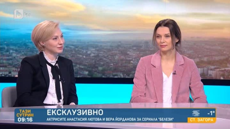 Анастасия Лютова и Вера Йорданова преди премиерата на новия сериал "Белези" тази вечер по bTV