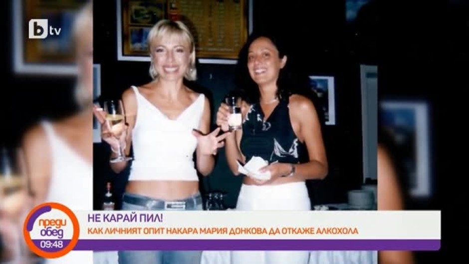 Не карай пил! Как личният опит накара Мария Донкова да откаже алкохола